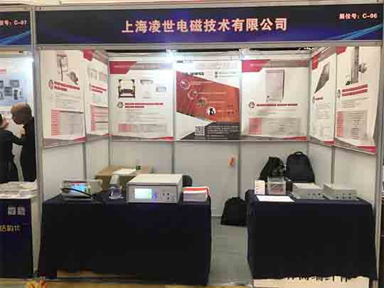 上海凌世參加2019年第39屆電磁測量技術、標準、產品國際研討及展會