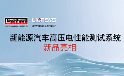 上海凌世 | 產品上新啦，快來瞅瞅