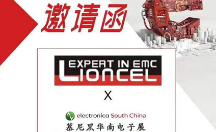 【重磅消息】您受邀參加2023慕尼黑華南電子展！