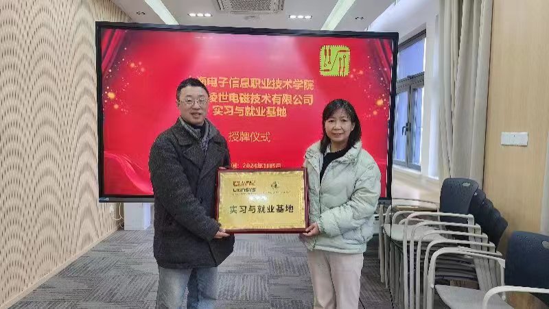 喜訊|上海凌世與上海電子信息職業技術學院共建實習與就業基地