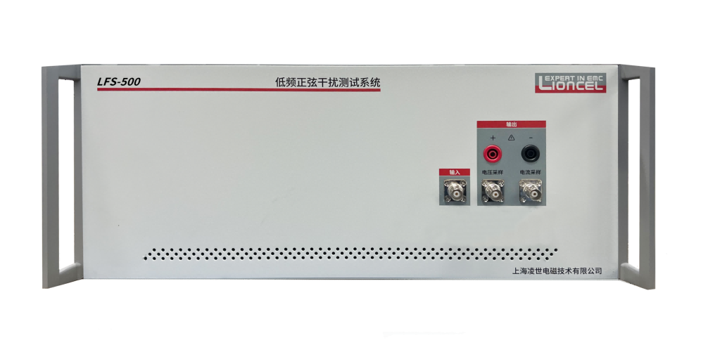 低頻傳導抗擾度測試系統LFS-500